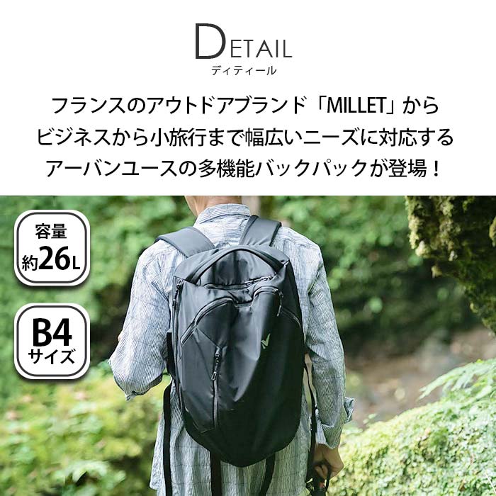 リュックサック ミレー MILLET EXP 26 バックパック デイパック バッグ かばん 26L メンズ レディース 男性 女性 男女兼用 通勤  通学 PC A4 ナイロン