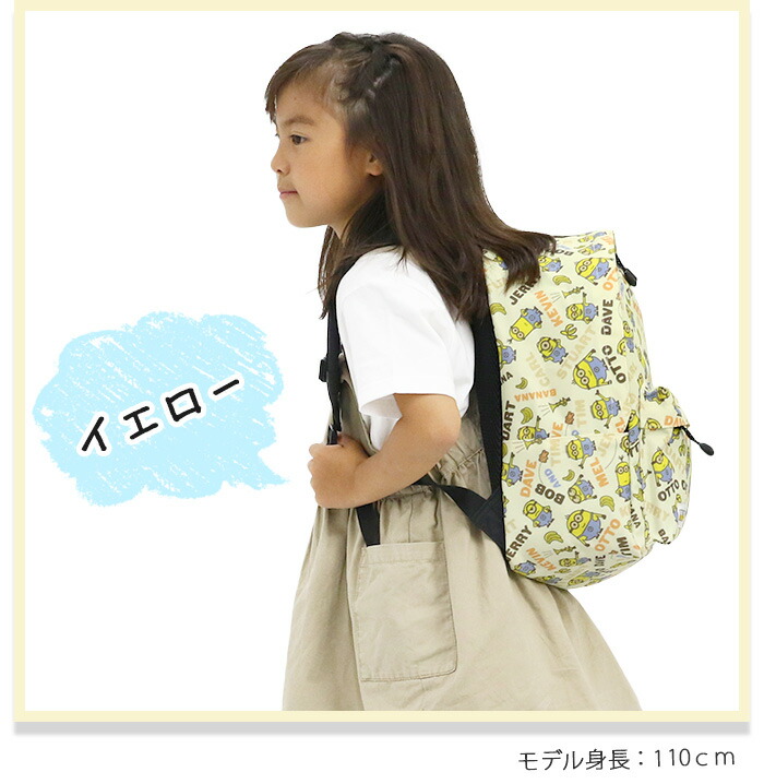 MINIONS（ミニオンズ） キッズリュック リュックサック バックパック