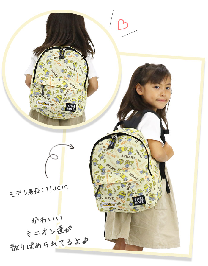 MINIONS（ミニオンズ） キッズリュック リュックサック バックパック