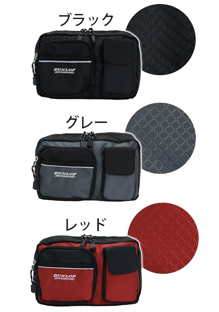 ボディバッグ ダンロップ モータースポーツ DUNLOP MOTORSPORT