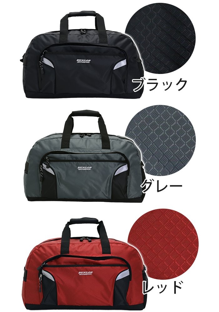 ボストンバッグ 51L 2泊 3泊 ダンロップ モータースポーツ DUNLOP