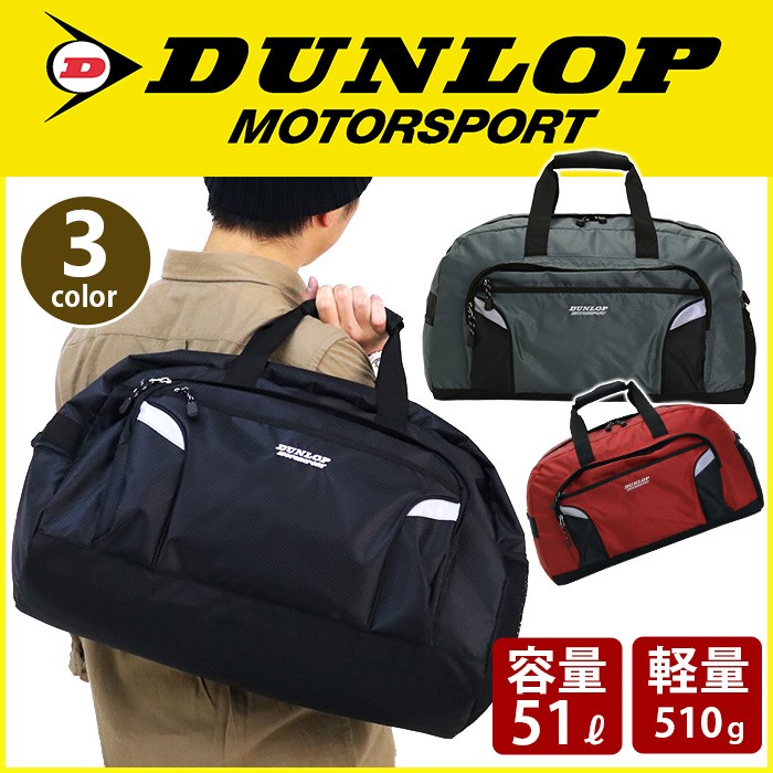 DUNLOP MOTORSPORT ナイロンボストンバッグ - バッグ