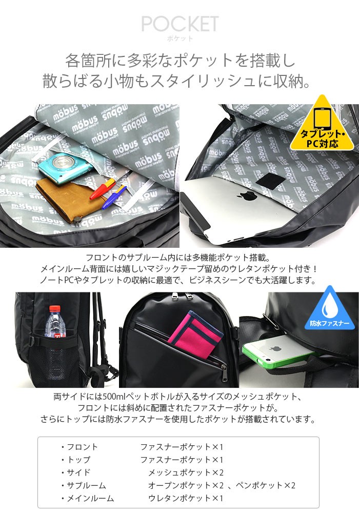 mobus（モーブス） リュックサック デイパック バックパック 撥水性