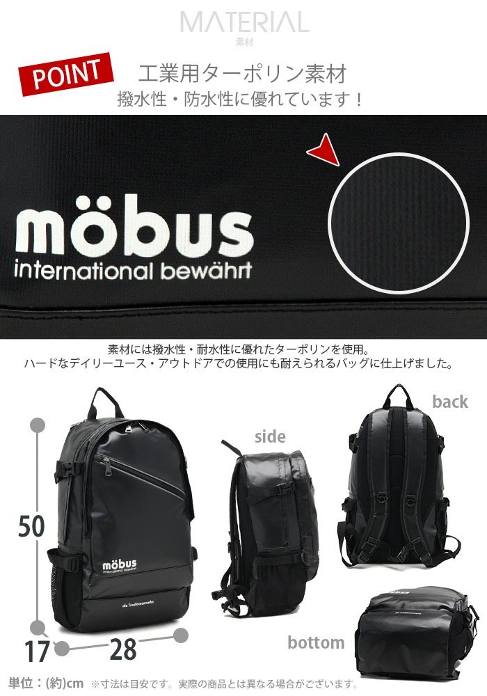 mobus（モーブス） リュックサック デイパック バックパック 撥水性