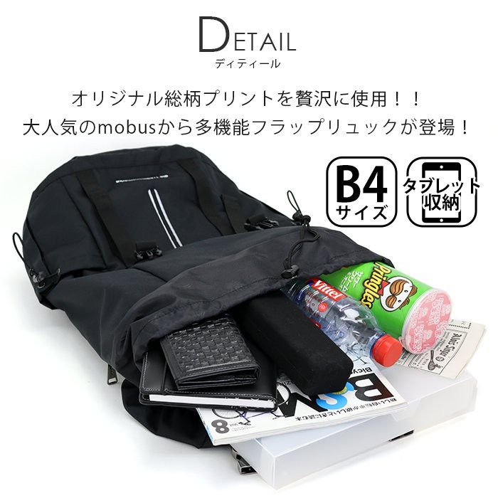 möbusバッグパック リュック 新品 未使用 mobus モーブス リュックサック デイパック スクエア バック