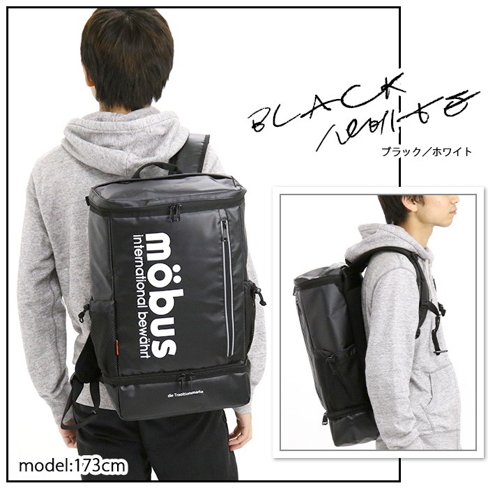 mobus リュック モーブス スクエア 2層 デイパック 通学リュック