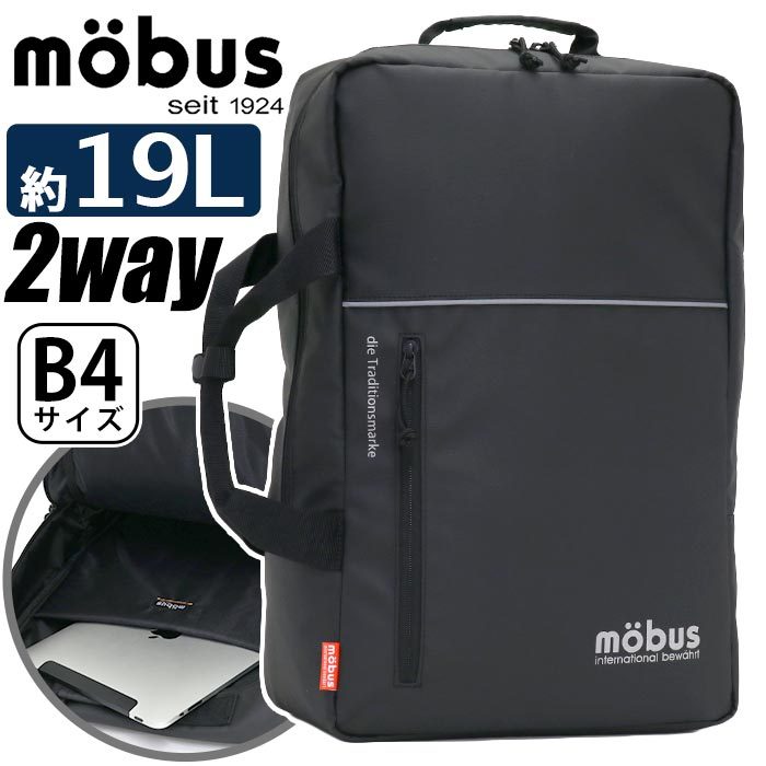 möbusバッグパック リュック 新品 未使用 ag-867600.jpg