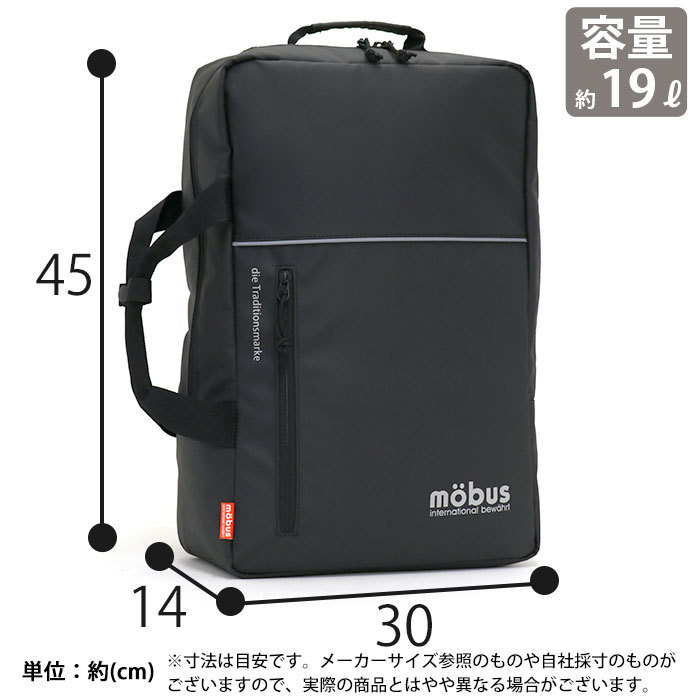 möbusバッグパック リュック 新品 未使用 mobus モーブス バッグ MBX-505(N) リュック 縦四角型 トップ