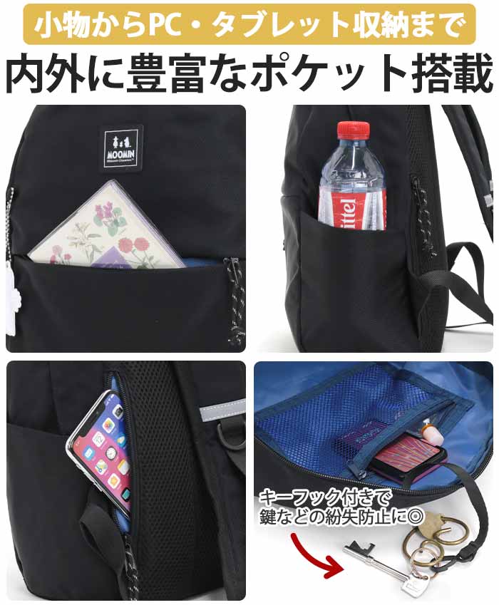 MOOMIN（ムーミン） リュックサック レディース メンズ デイパック