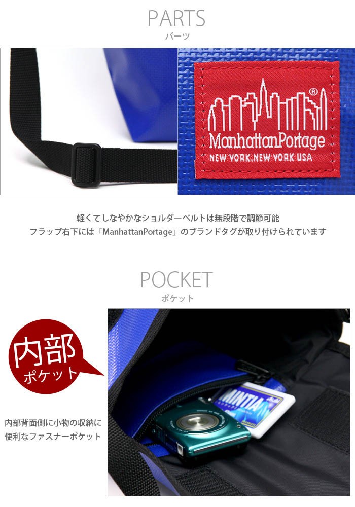 Manhattan Portage ショルダーバッグ ManhattanPortage