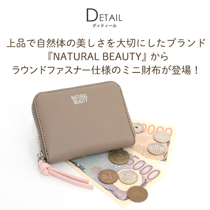 NATURAL BEAUTY（ナチュラルビューティー） 財布 小銭入れ エレノア