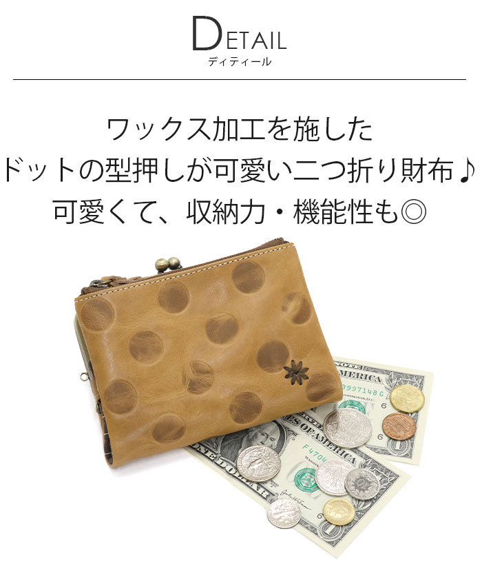 財布 二つ折り 折財布 がま口 本革 牛革 レディース 女性 ドット 水玉