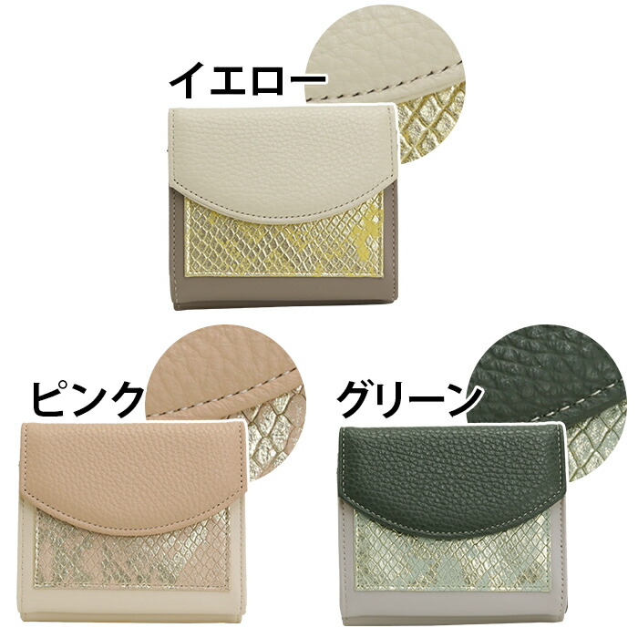 財布 二つ折り ELEGROW エレグロウ 二つ折 レア REA OP 抗菌防臭