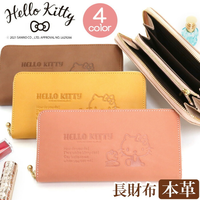 財布 Hello Kitty ハローキティ キティ キティちゃん 長財布 お財布