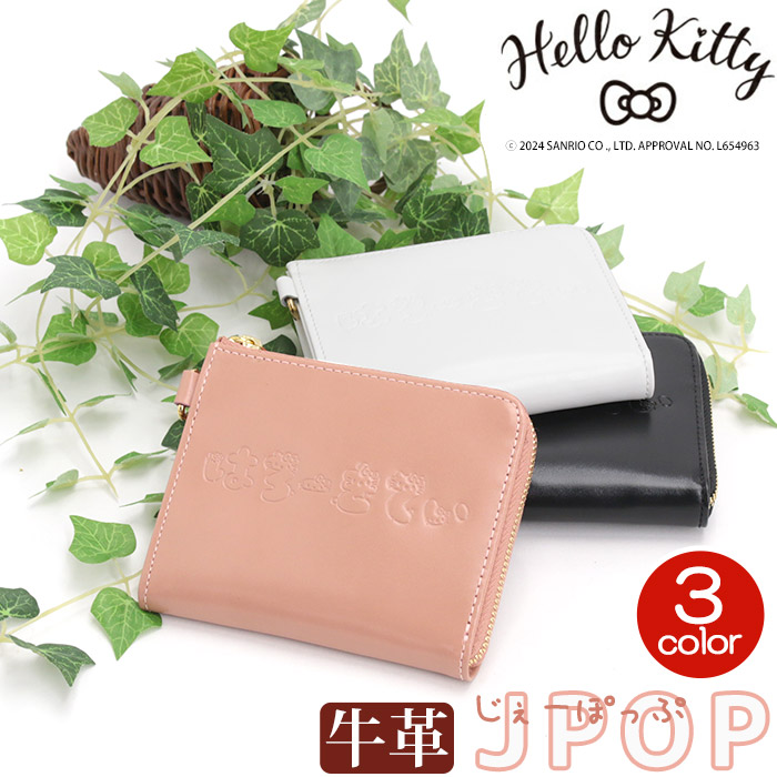 ❤ハローキティ 財布 キーケース リップケース カードケース 小銭入れ ４セット キーケース KT ハローキティ | カー用品のセイワ