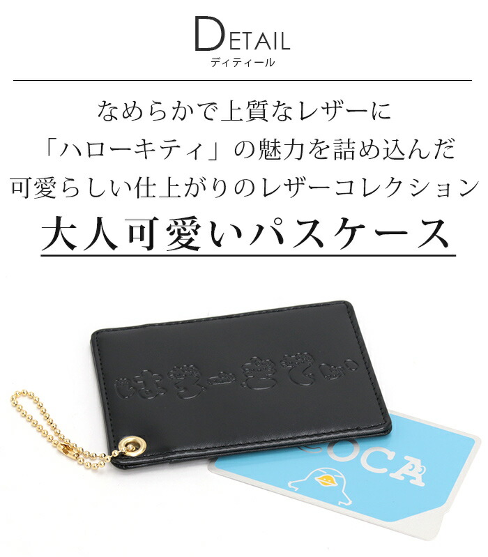 ハローキティ パスケース Hello Kitty キティ キティちゃん レディース