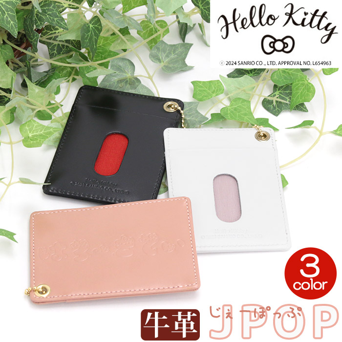 ハローキティ パスケース Hello Kitty キティ キティちゃん レディース