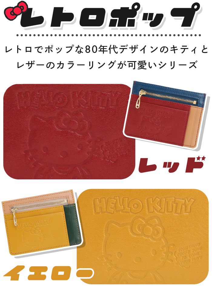 ハローキティ カードケース Hello Kitty レディース 女性 フラグメント