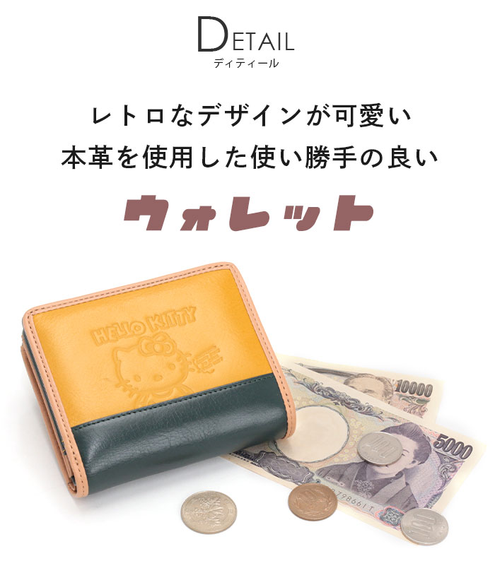 ハローキティ 財布 Hello Kitty レディース 二つ折り財布 小銭入れ