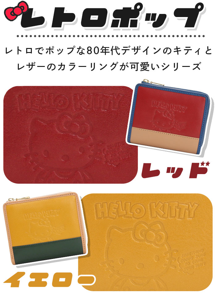 ハローキティ 財布 Hello Kitty レディース 二つ折り財布 小銭入れ
