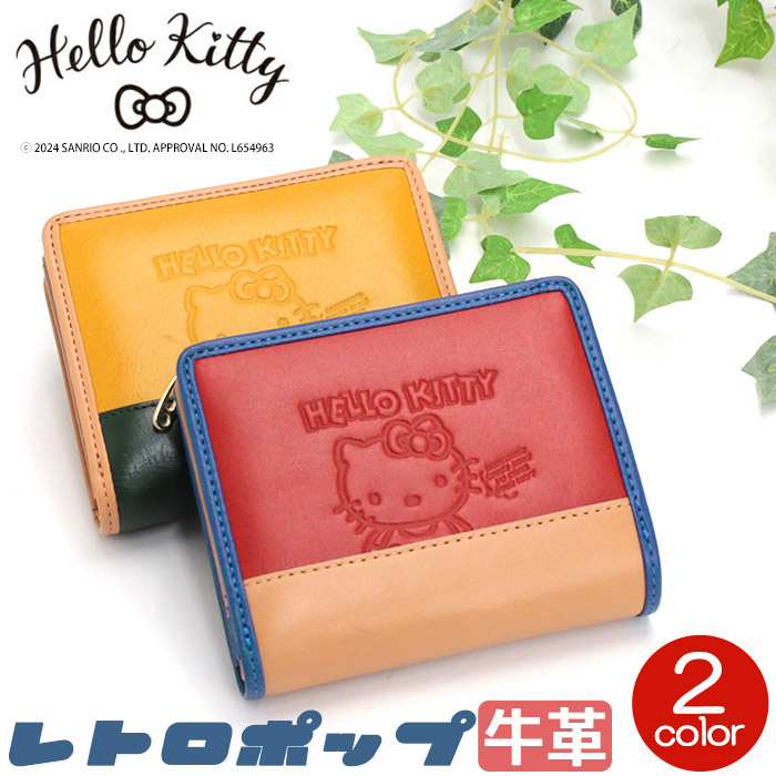 ハローキティ 財布 Hello Kitty レディース 二つ折り財布 小銭入れ