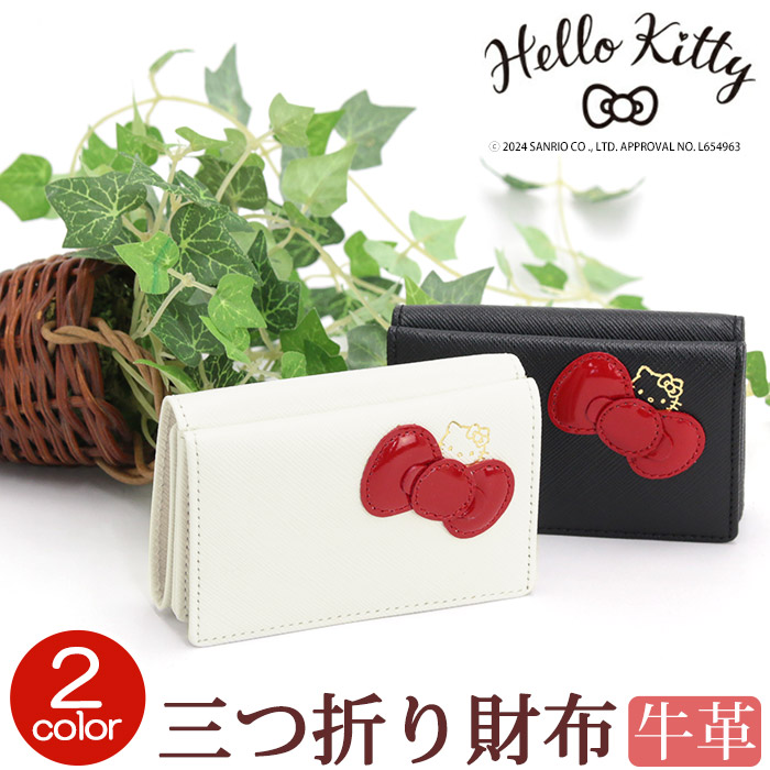ハローキティ35周年記念品三つ折財布/HAMANO製/未使用品/箱付き