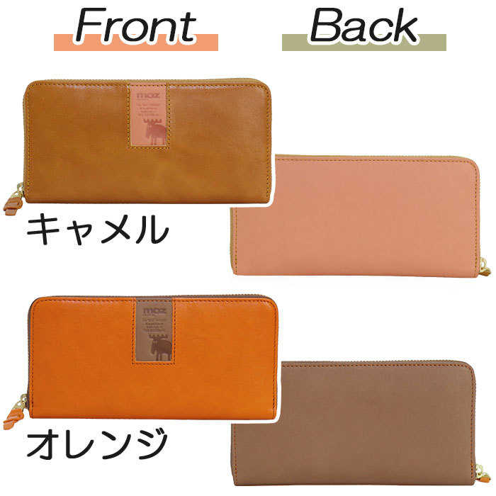 Amazon | [モズ] 長財布 ラウンドファスナーキャメル 86001 小銭