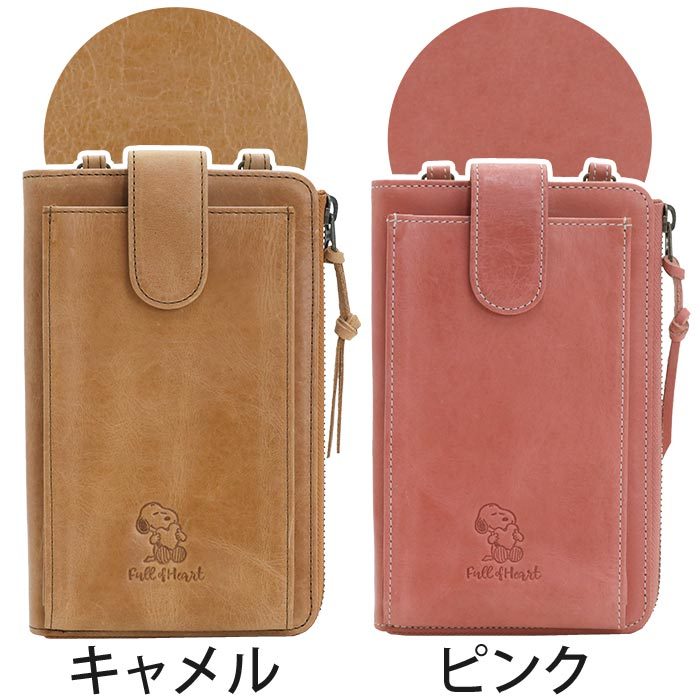 スヌーピー キャラクターポーチ 昭和レトロ ピーナッツ ビンテージ