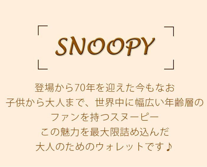 財布 メンズ PEANUTS ピーナッツ SNOOPY スヌーピー JOE COOL 2つ折り