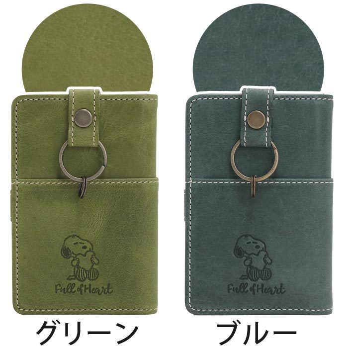 SNOOPY（スヌーピー） キーケース レディース PEANUTS ピーナッツ Full
