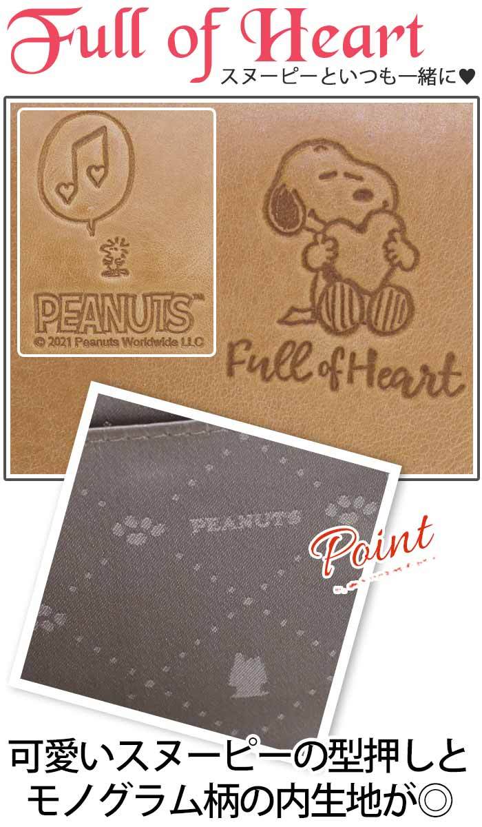 SNOOPY（スヌーピー） キーケース レディース PEANUTS ピーナッツ Full