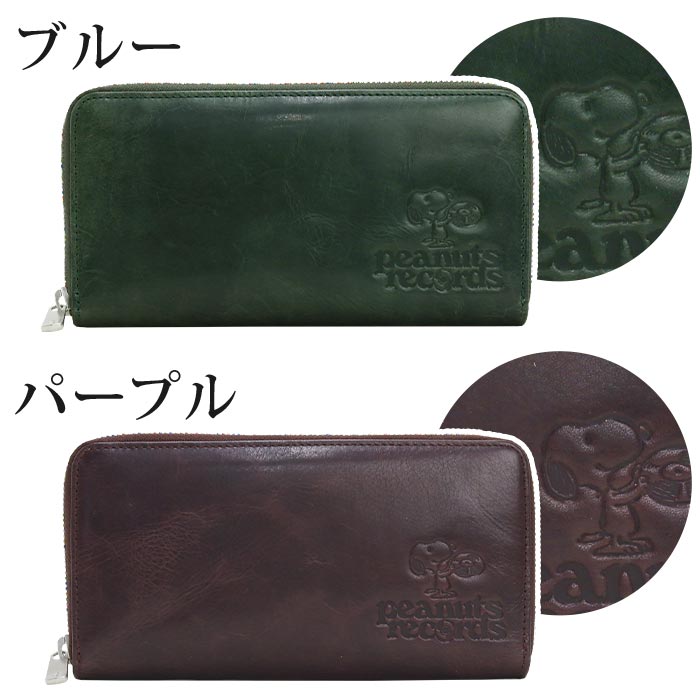 SNOOPY 長財布 メンズ レディース PEANUTS ピーナッツ
