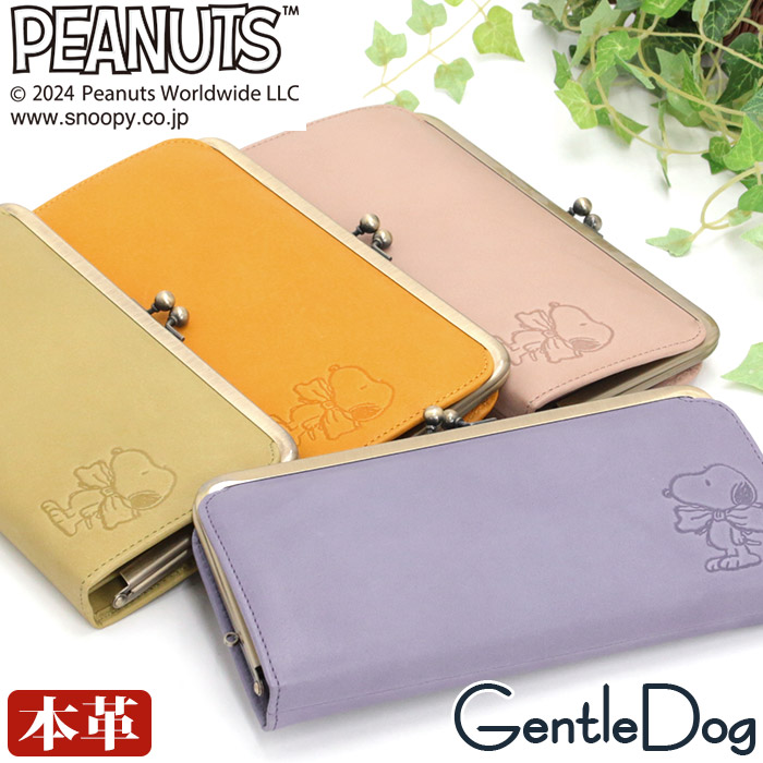 SNOOPY（スヌーピー） 財布 PEANUTS ピーナッツ 長財布 本革 がま口