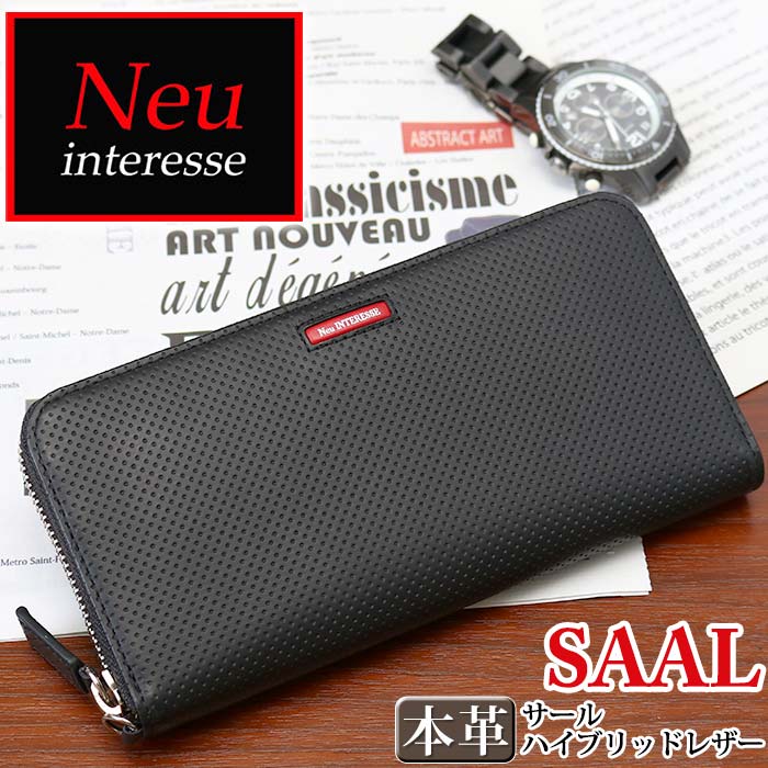 新品　メンズ 長財布 本革ノイインテレッセ サール Neu Interesse Neu interesse 長財布 ノイインテレッセ Saal サール ラウンド