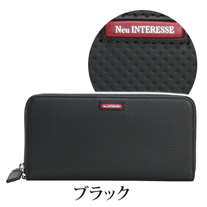 Neu interesse（ノイインテレッセ） 長財布 Neu interesse Saal サール