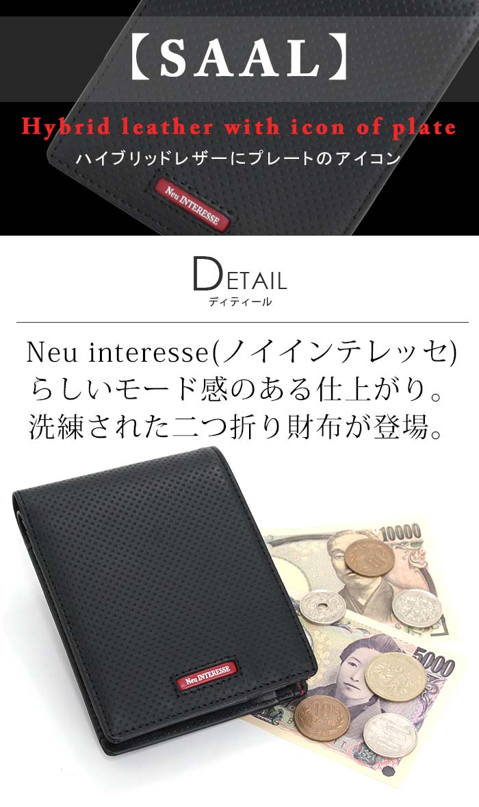Neu interesse（ノイインテレッセ） 二つ折り財布 Neu interesse Saal