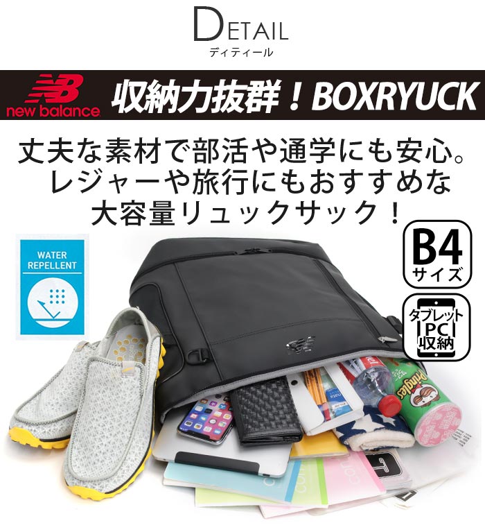 ニューバランスリュック 楽天市場】【P10倍】 ニューバランス new balance リュック 2026 春夏