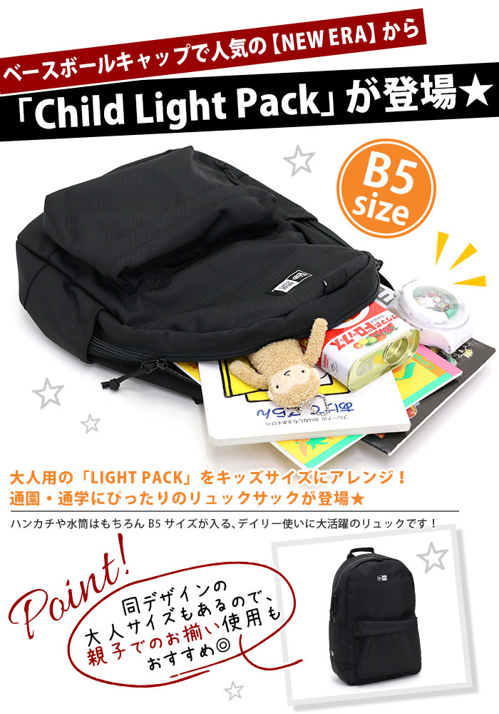 NEW ERA キッズリュック ニューエラ リュックサック 女子 男子 NEW ERA キッズリュック ニューエラ リュックサック 女子 男子