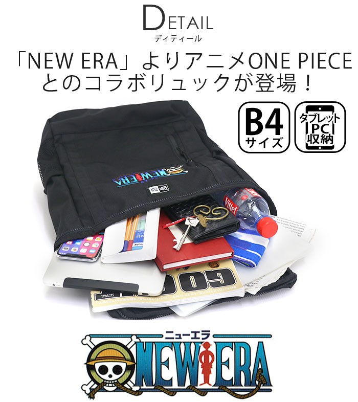 NEW ERA × ONE PIECE ニューエラ ワンピースコラボリュック 正規