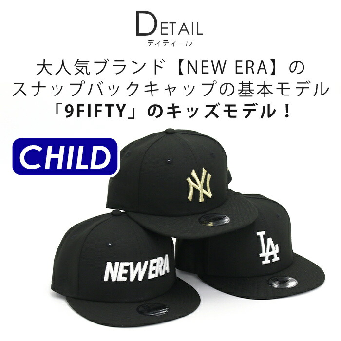 クーポンあり】 キャップ キッズ 子供用 ヤンキース NEW ERA ニューエラ 男の子 帽子 CHILD 9FIFTY サイズ調整可 2歳 3歳  4歳 5歳 6歳 スポーツ観戦 : newera-521 : バッグとスーツケースのビアッジョ - 通販 - Yahoo!ショッピング