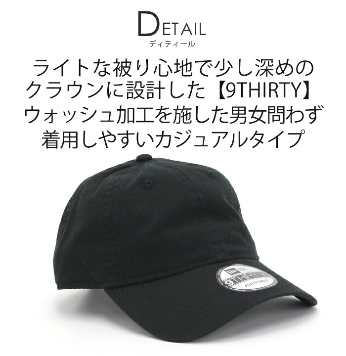 ブラック 9THIRTY ベースボールキャップ NEW ERA（ニューエラ） 最大49%☆5/1限定 正規取扱店 キャップ 9THIRTY