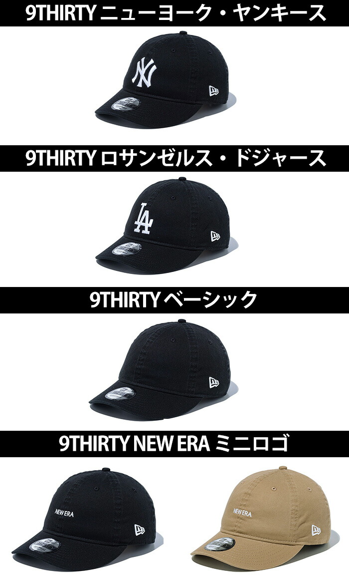 NEW ERA（ニューエラ） 9THIRTY キャップ 帽子 ロゴ 刺繍