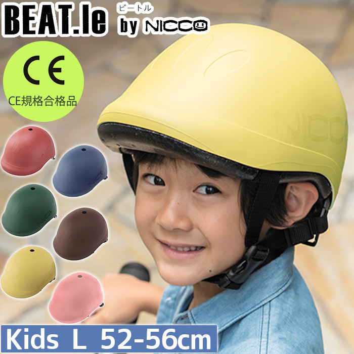 nicco（ニコ） キッズ ヘルメット ビートル キッズL 自転車 ヘルメット