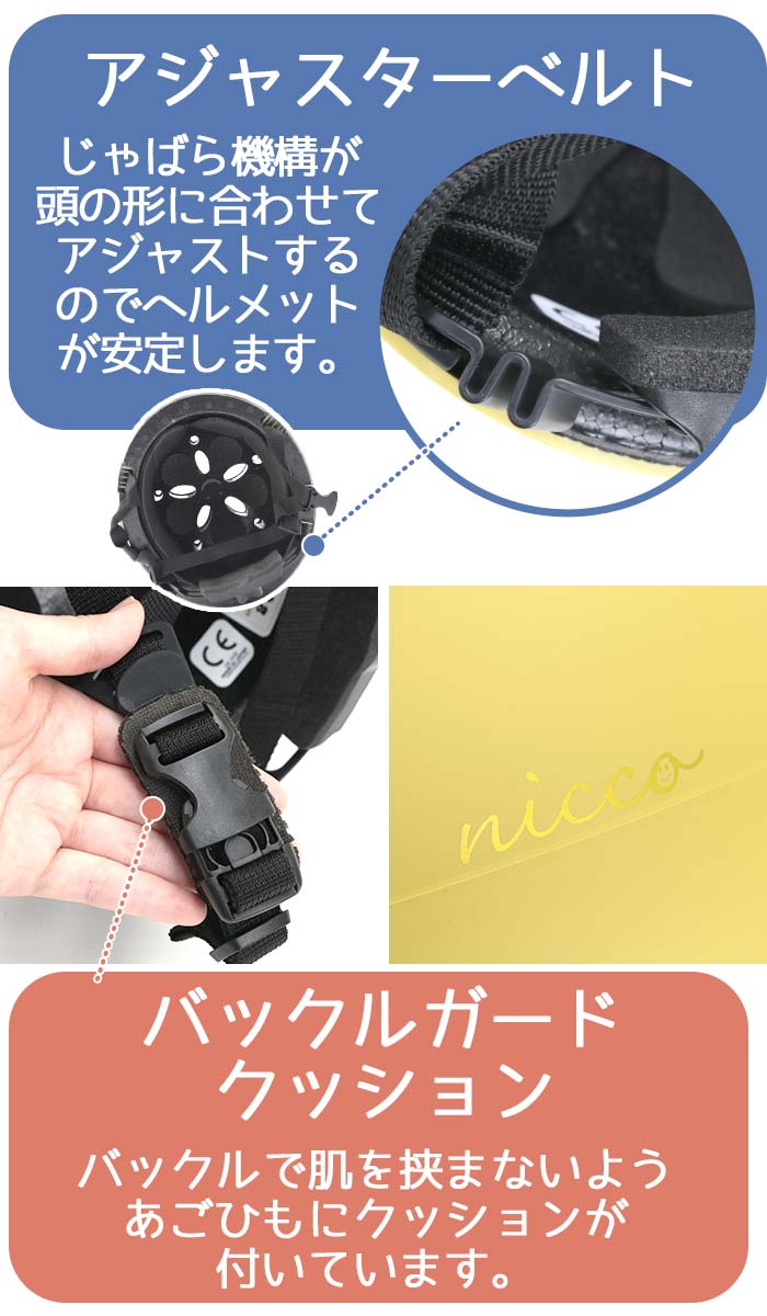 nicco（ニコ） ベビーヘルメット ルシック L 自転車 ヘルメット 日本製