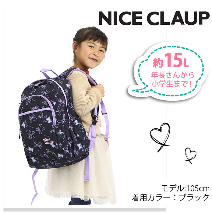 ナイスクラップ リュック 女の子 NICE CLAUP 2024年 春夏 新作 キッズ