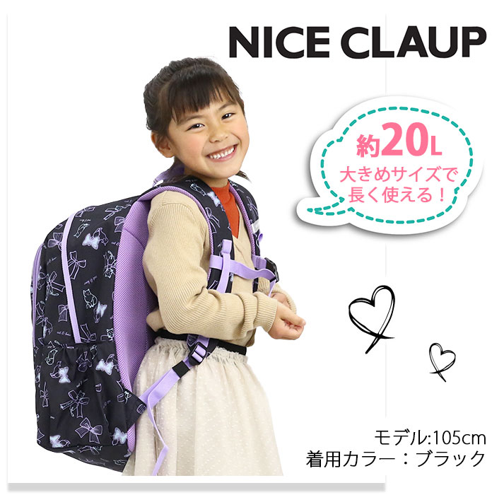 ナイスクラップ リュック 女の子 NICE CLAUP 2024年 春夏 新作