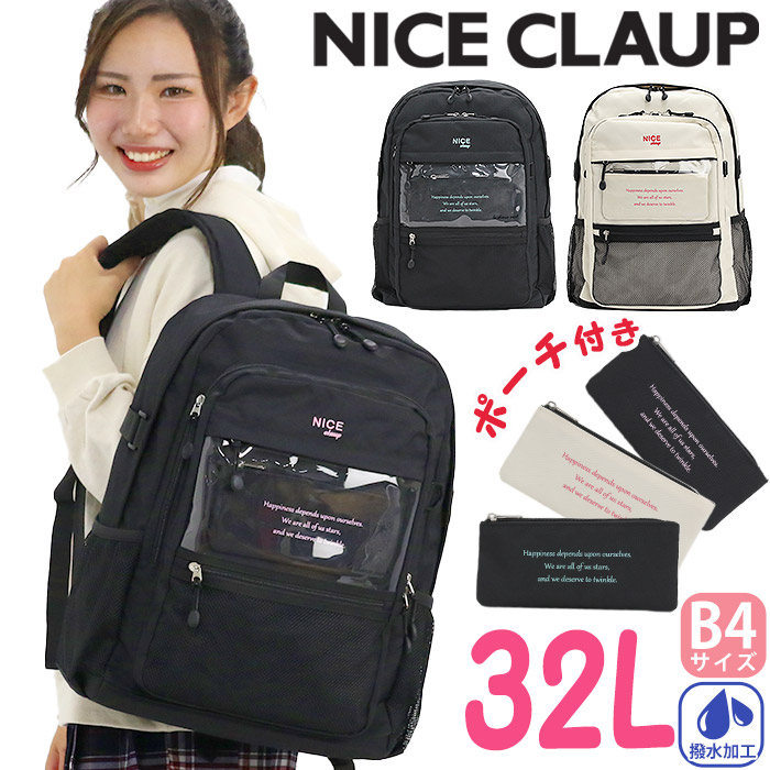 NICE CLAUP ナイスクラップ リュック リュックサック デイパック