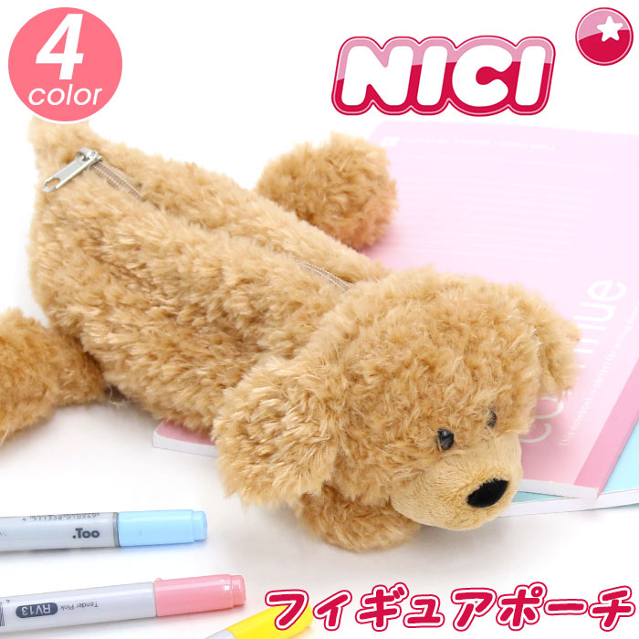 nici ペンケース ポーチ NICI ニキ フィギュアポーチ ペンポーチ