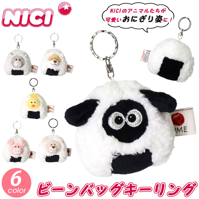 nici（ニキ） キーリング おにぎり オニギリ ストラップ キーホルダー