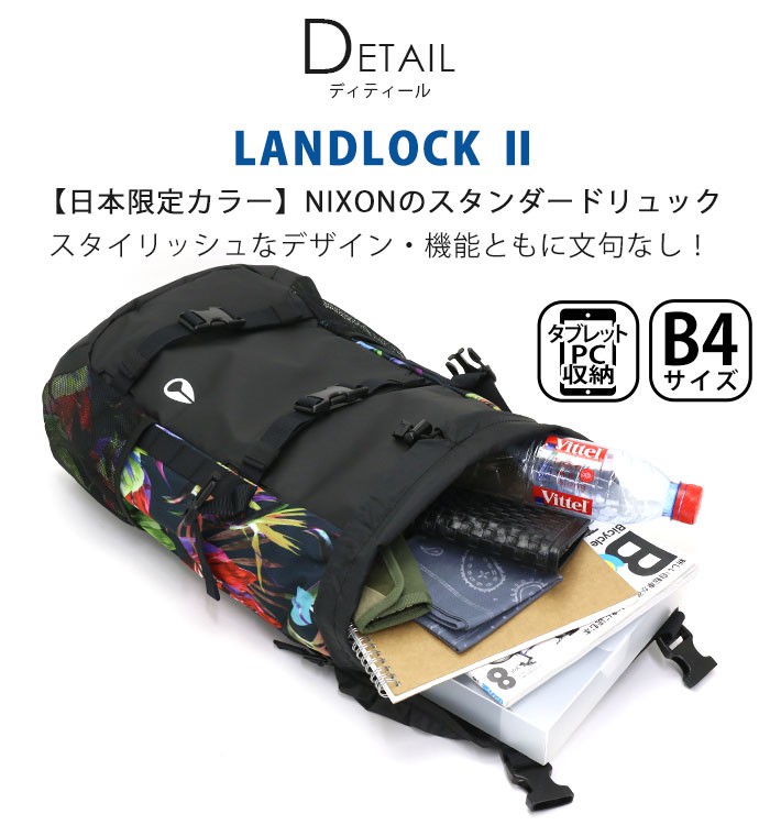 リュック ランドロック2 NIXON ニクソン 大容量 LANDLOCK2 デイパック リュックサック バックパック メンズ レディース 旅行